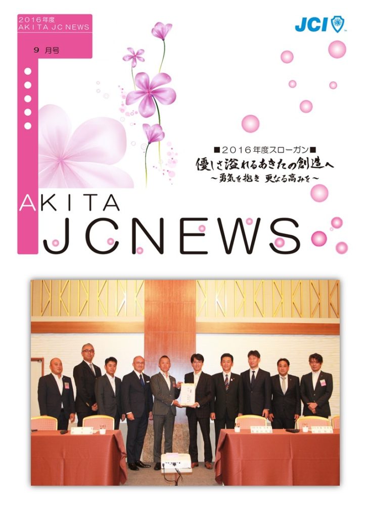 jc%e3%83%8b%e3%83%a5%e3%83%bc%e3%82%b99%e6%9c%88%e5%8f%b71