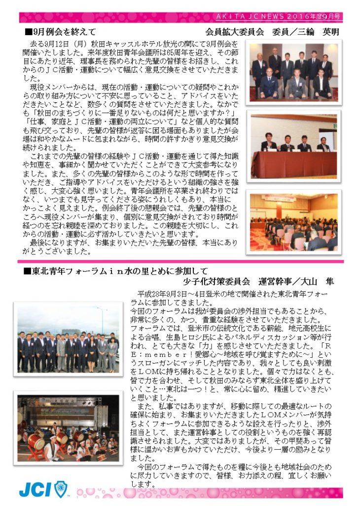 jc%e3%83%8b%e3%83%a5%e3%83%bc%e3%82%b99%e6%9c%88%e5%8f%b72