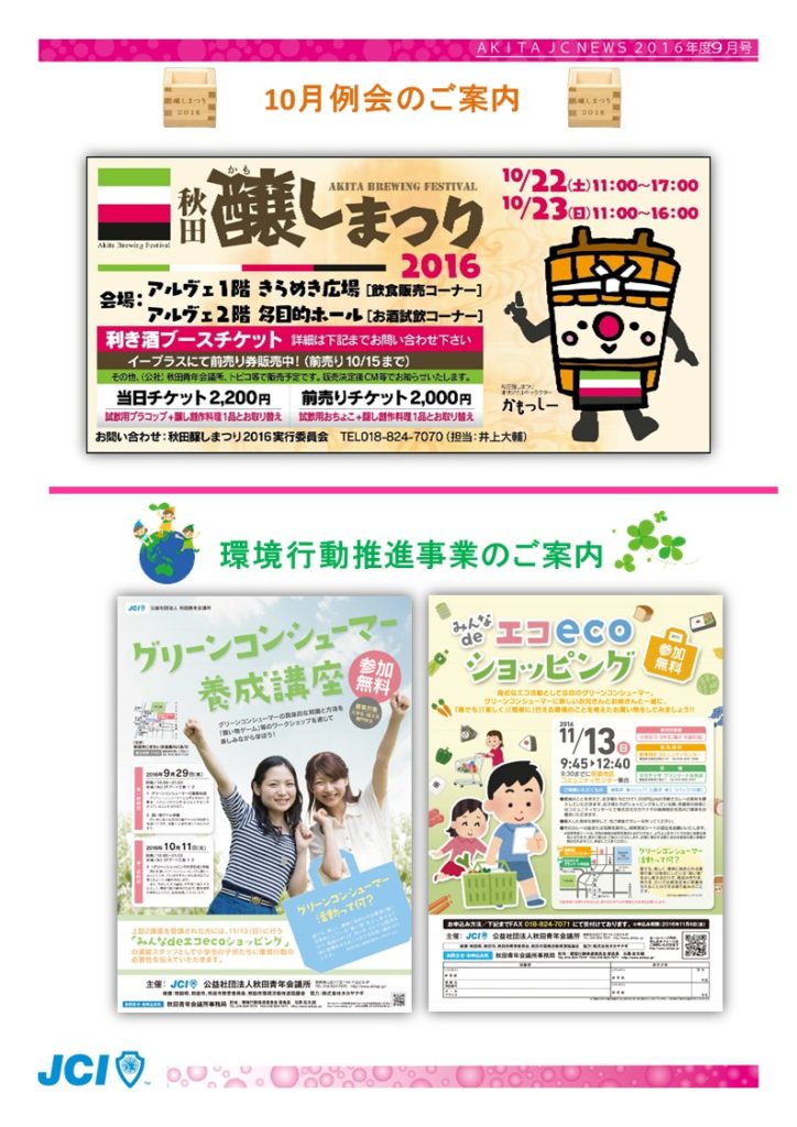 jc%e3%83%8b%e3%83%a5%e3%83%bc%e3%82%b99%e6%9c%88%e5%8f%b74