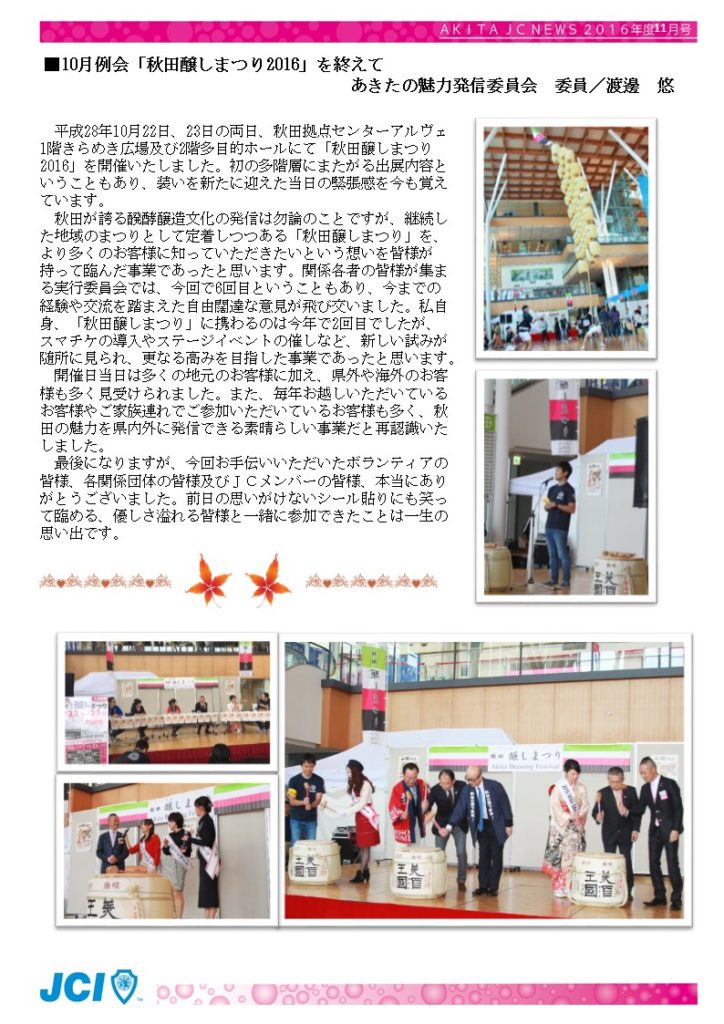 11%e6%9c%88%e5%8f%b72